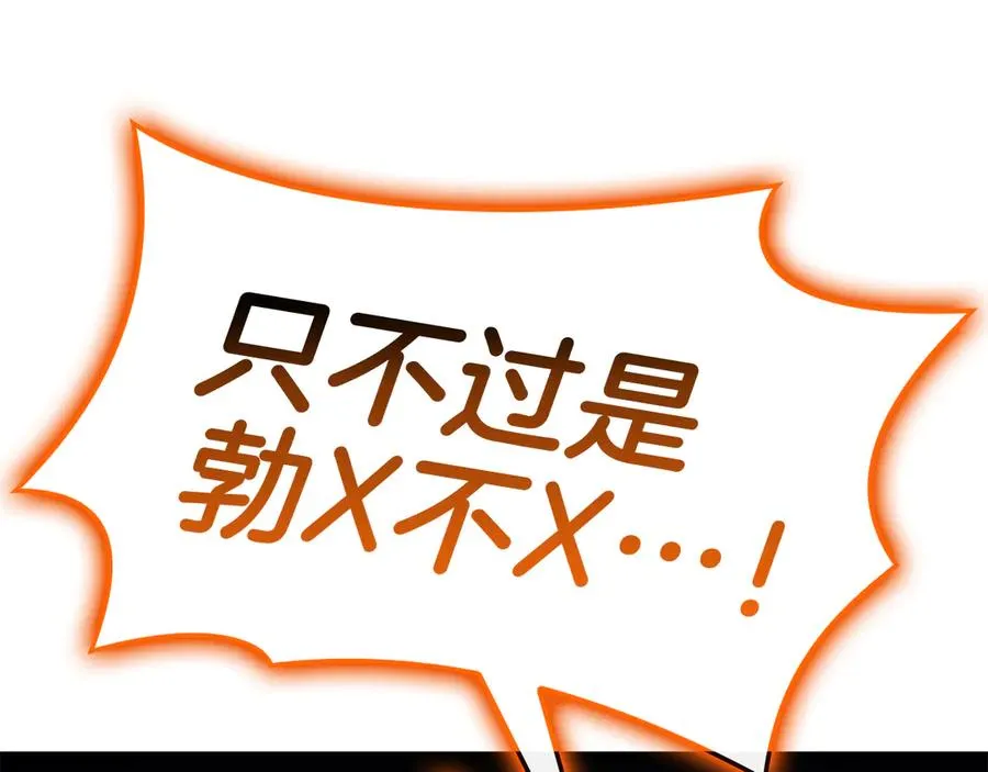 第119话 诅咒 第300页
