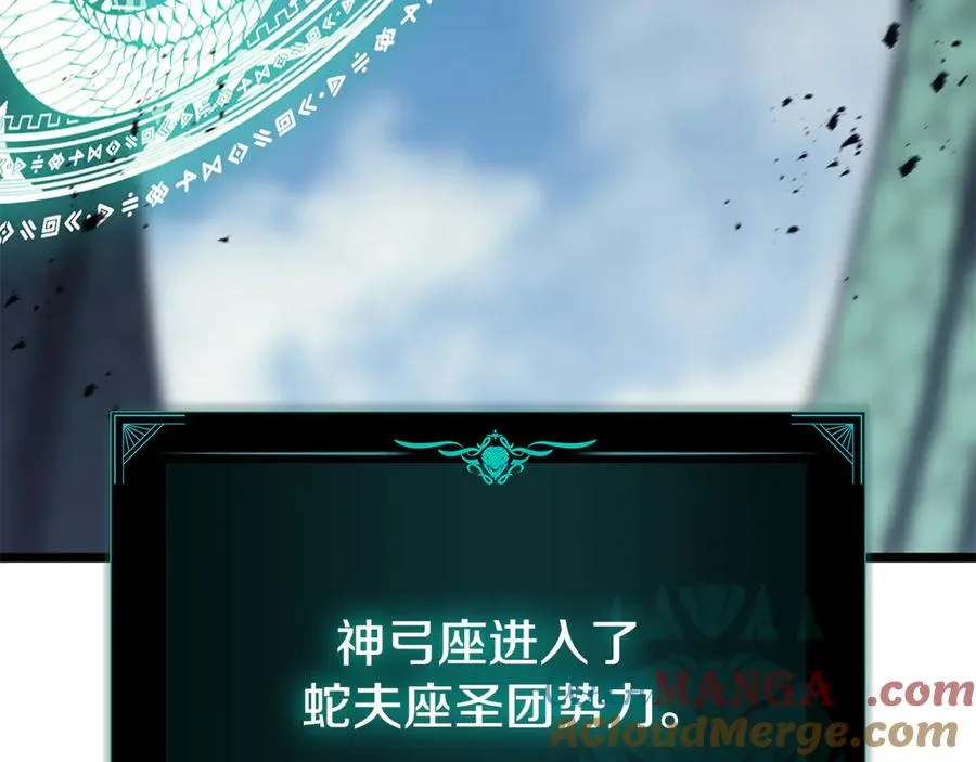 第119话 诅咒 第309页