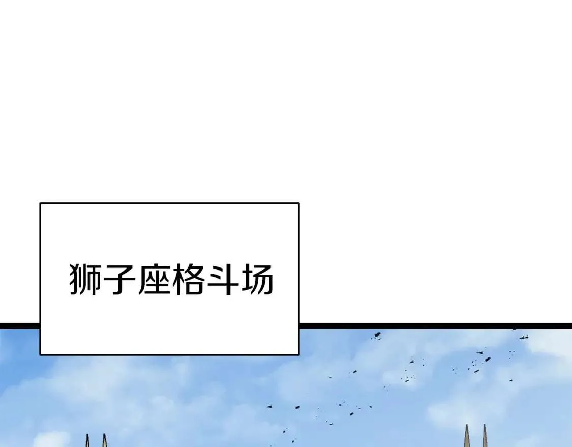 第74话 全面总战 第3页