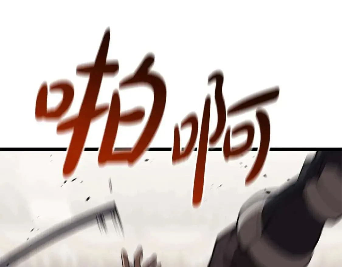 第74话 全面总战 第6页