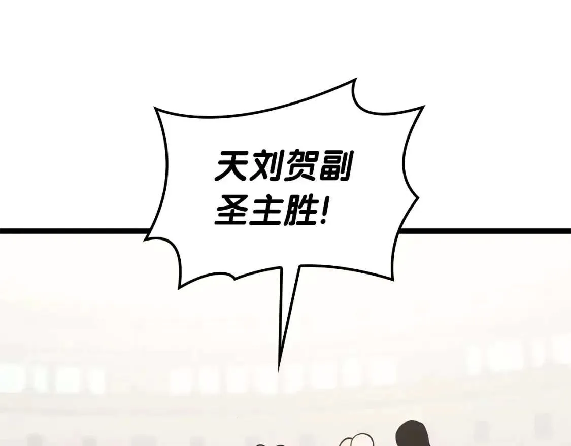 第74话 全面总战 第9页