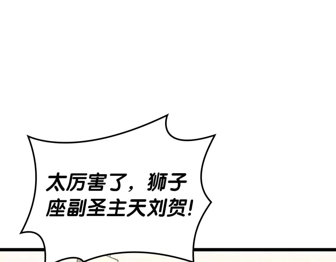 第74话 全面总战 第12页