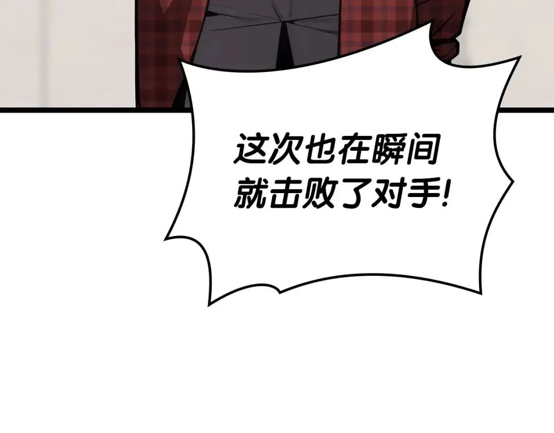 第74话 全面总战 第15页