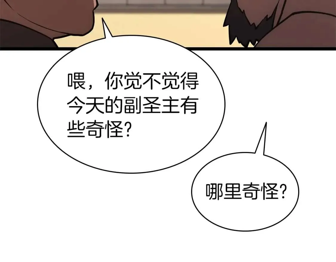 第74话 全面总战 第18页