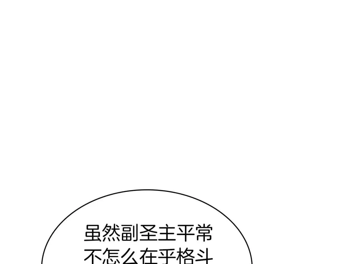 第74话 全面总战 第19页