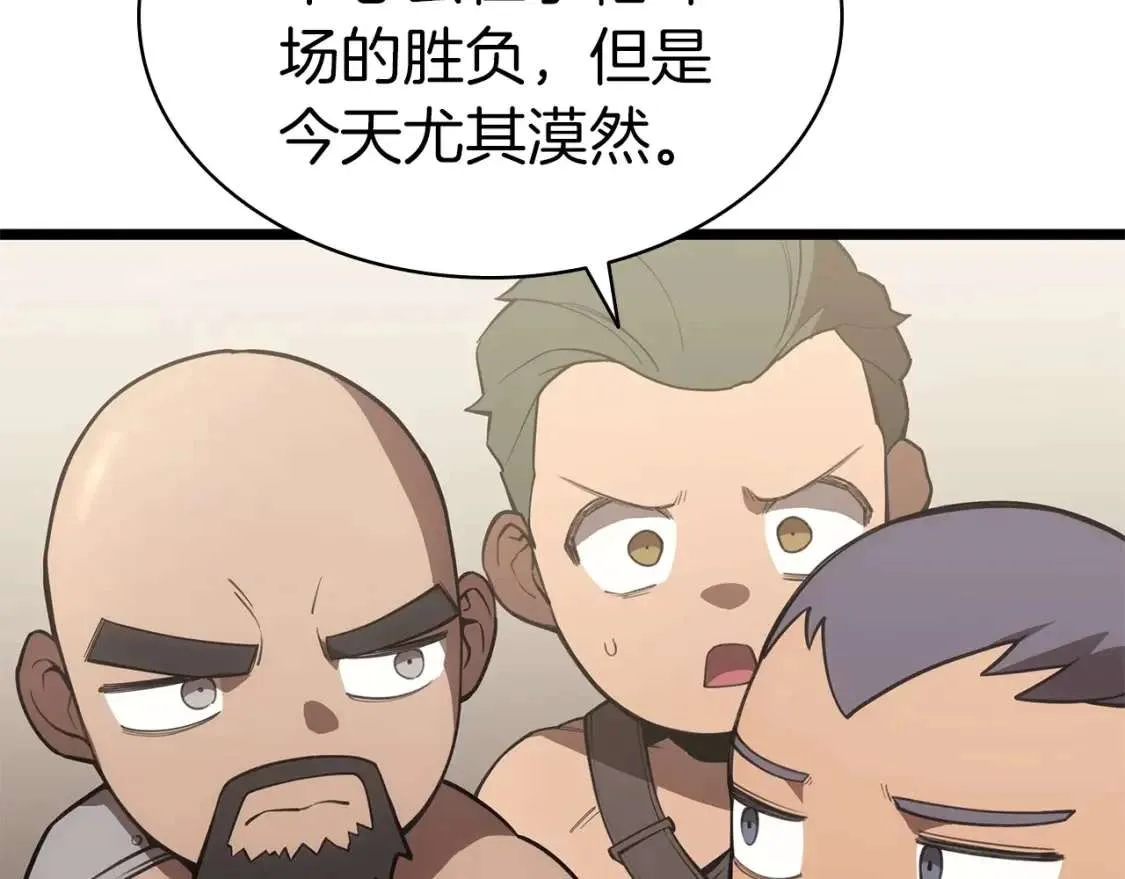第74话 全面总战 第20页