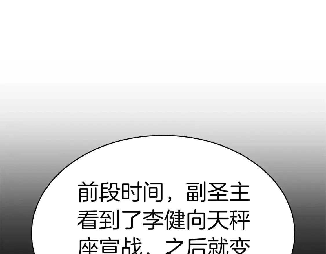 第74话 全面总战 第23页