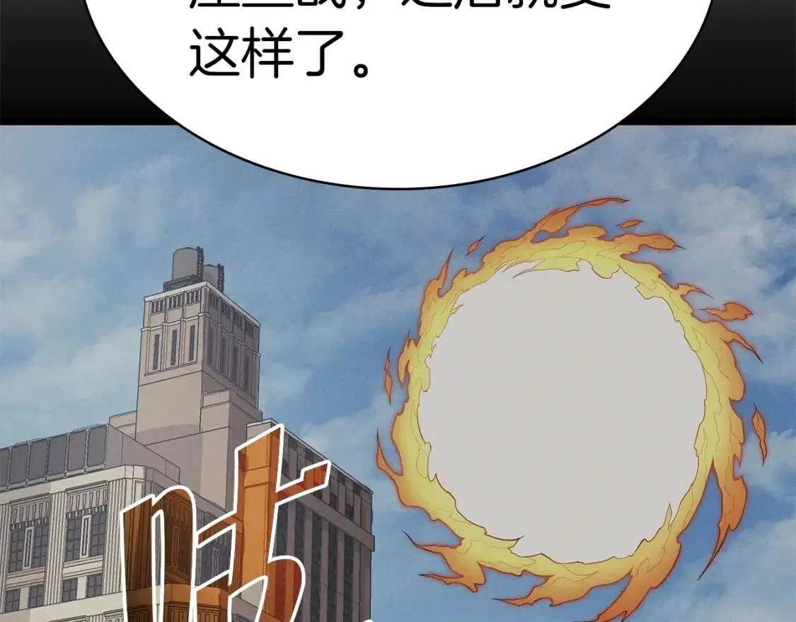 第74话 全面总战 第24页