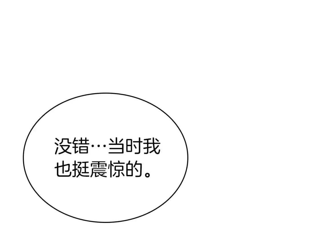 第74话 全面总战 第35页