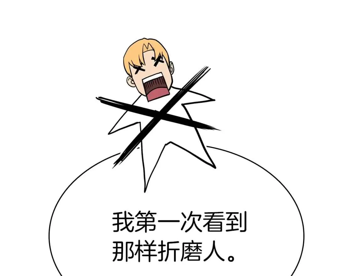 第74话 全面总战 第36页