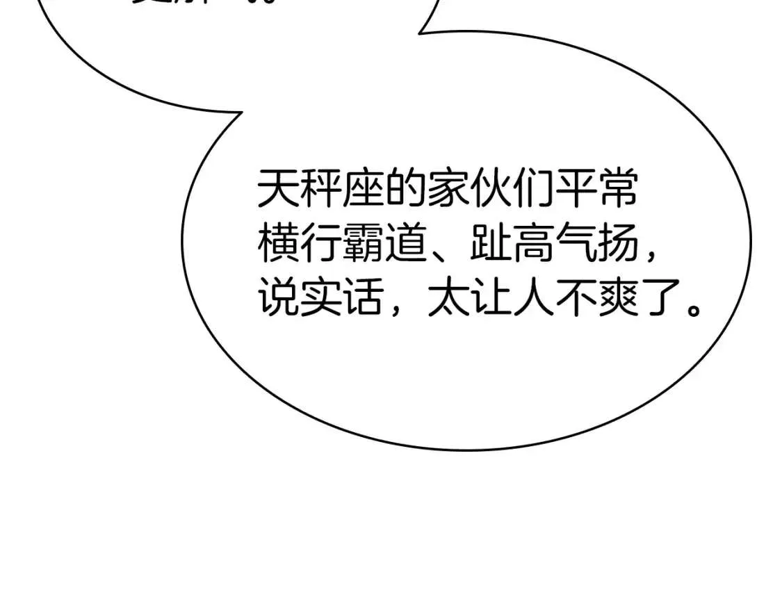 第74话 全面总战 第39页