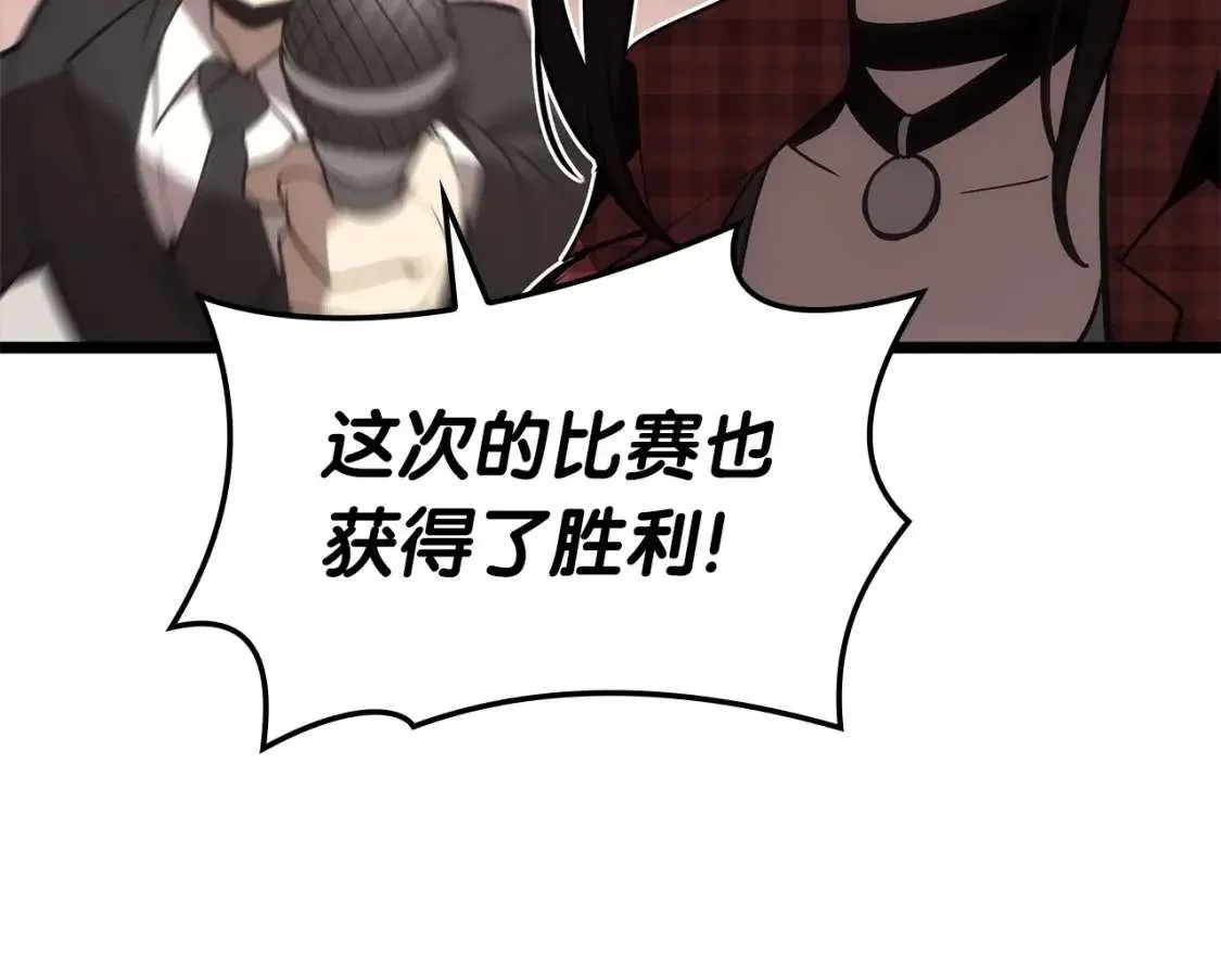 第74话 全面总战 第42页