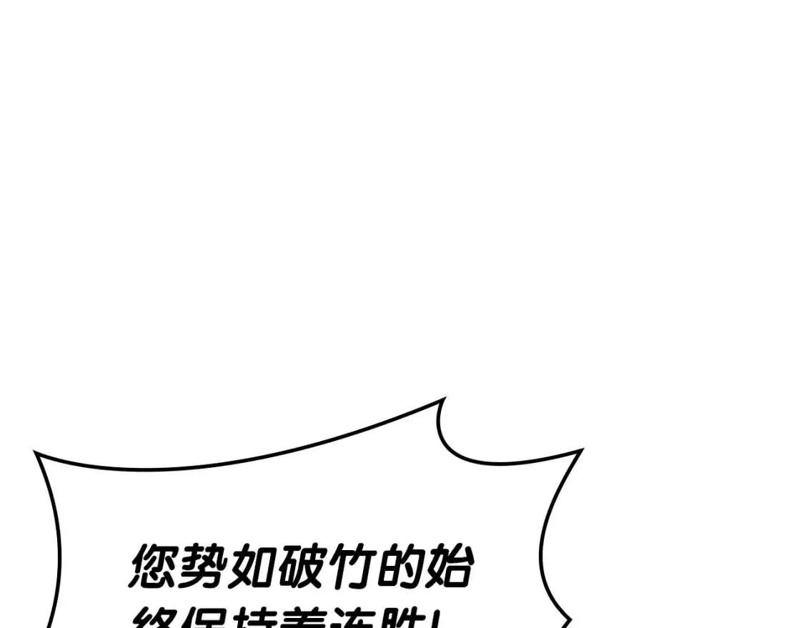 第74话 全面总战 第43页