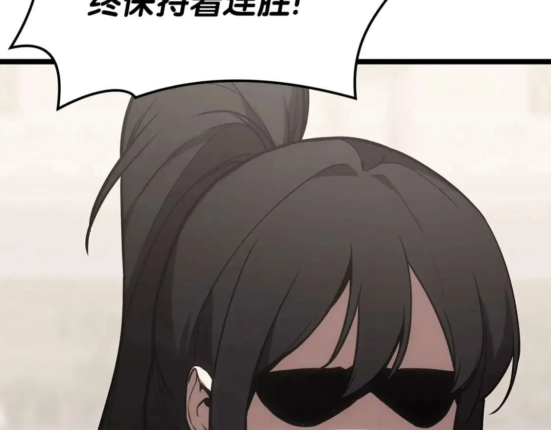 第74话 全面总战 第44页