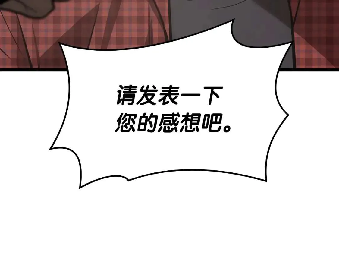 第74话 全面总战 第46页
