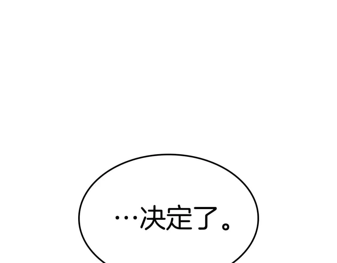 第74话 全面总战 第47页