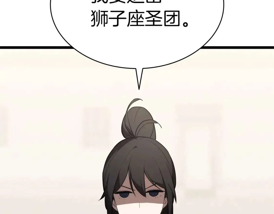 第74话 全面总战 第51页