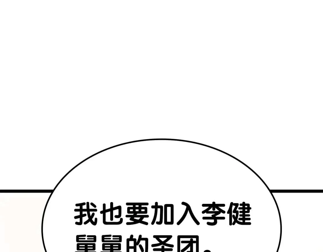 第74话 全面总战 第55页