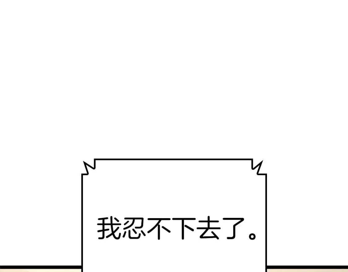 第74话 全面总战 第59页