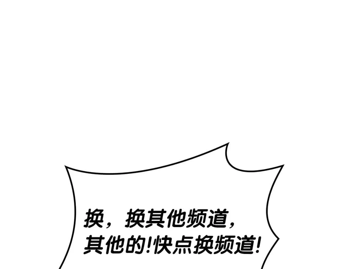 第74话 全面总战 第66页