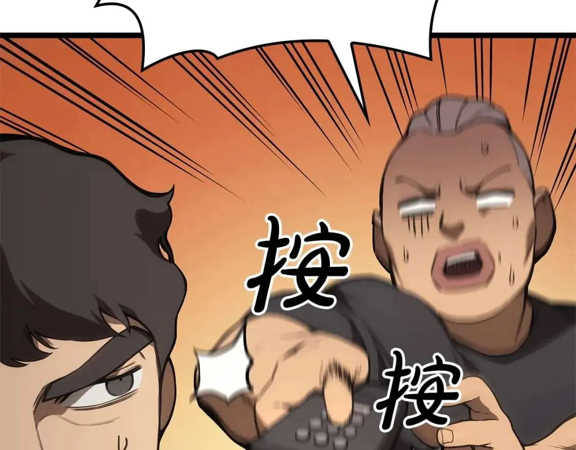 第74话 全面总战 第67页