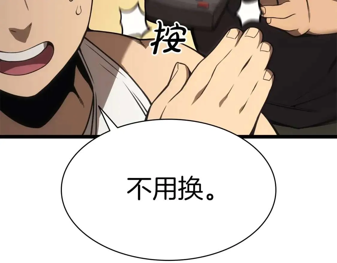 第74话 全面总战 第68页