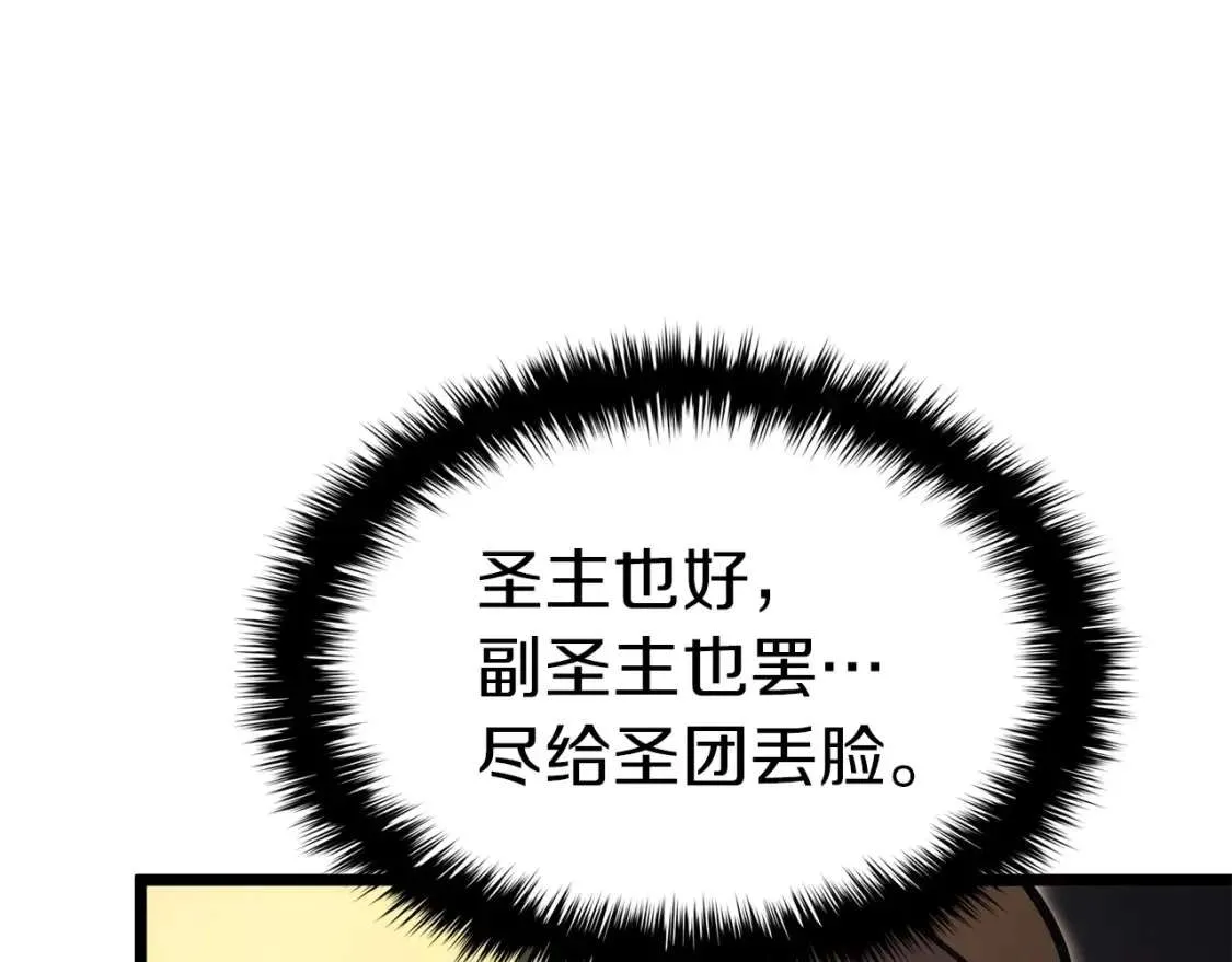 第74话 全面总战 第75页