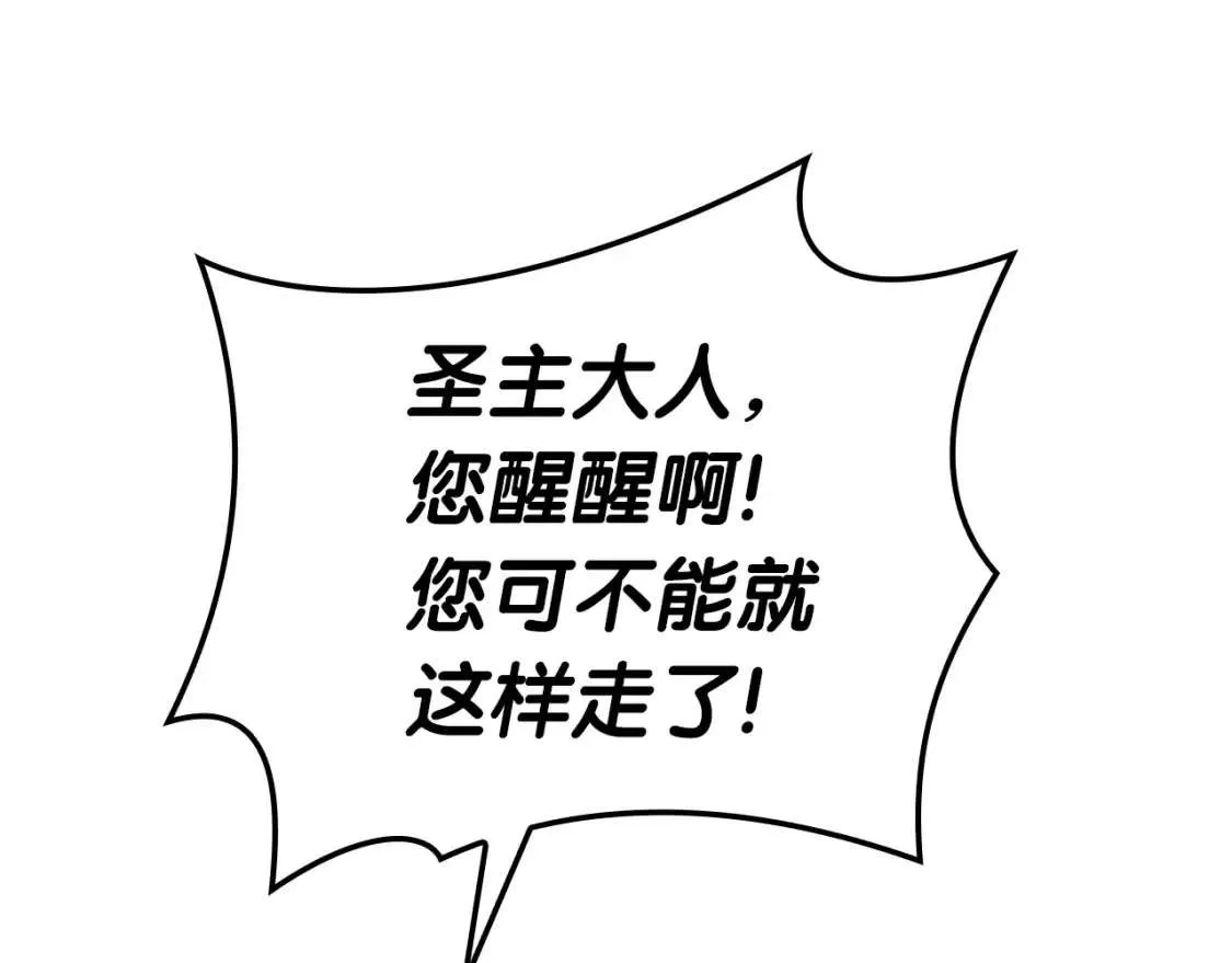 第74话 全面总战 第78页
