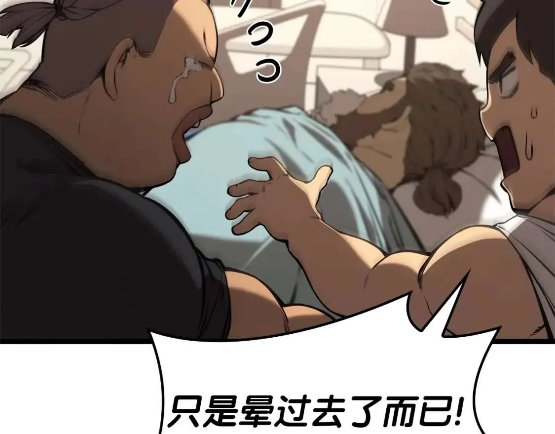 第74话 全面总战 第80页