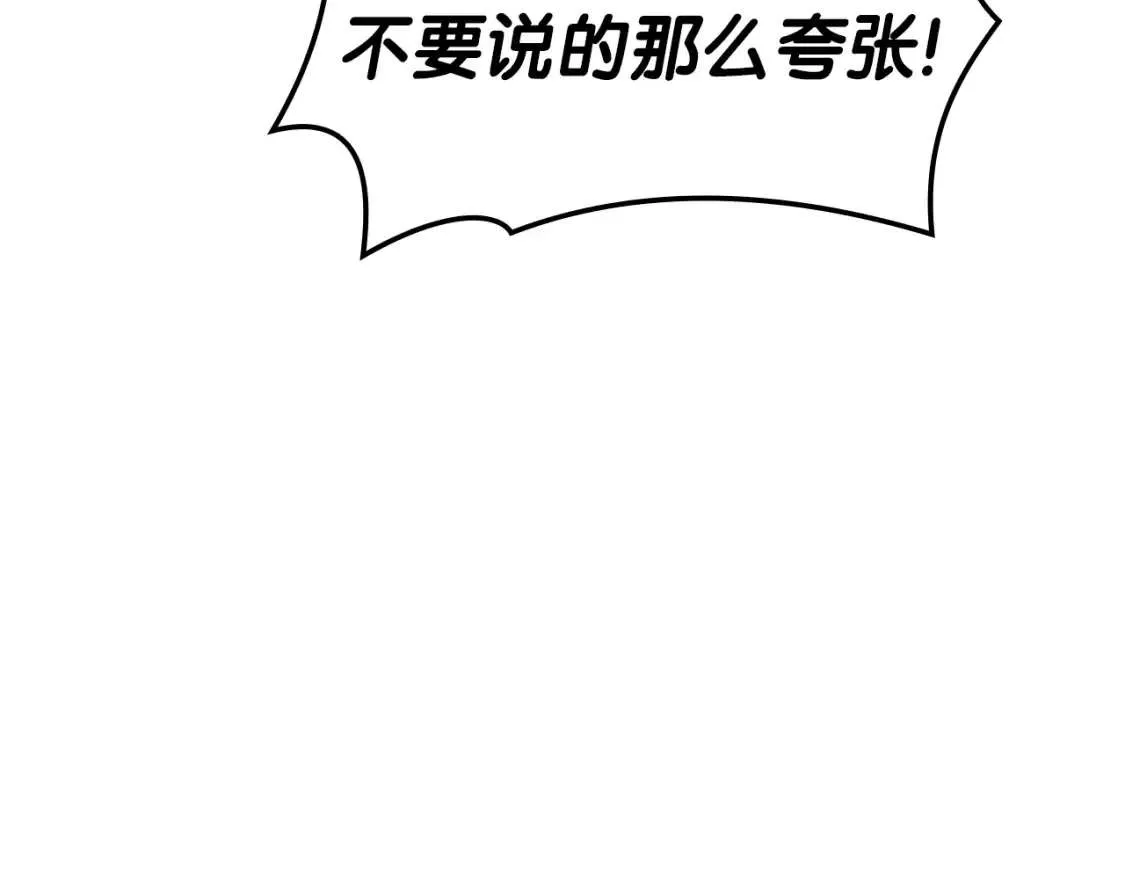 第74话 全面总战 第81页