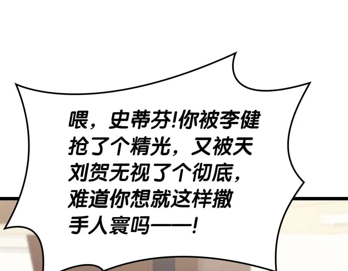 第74话 全面总战 第82页