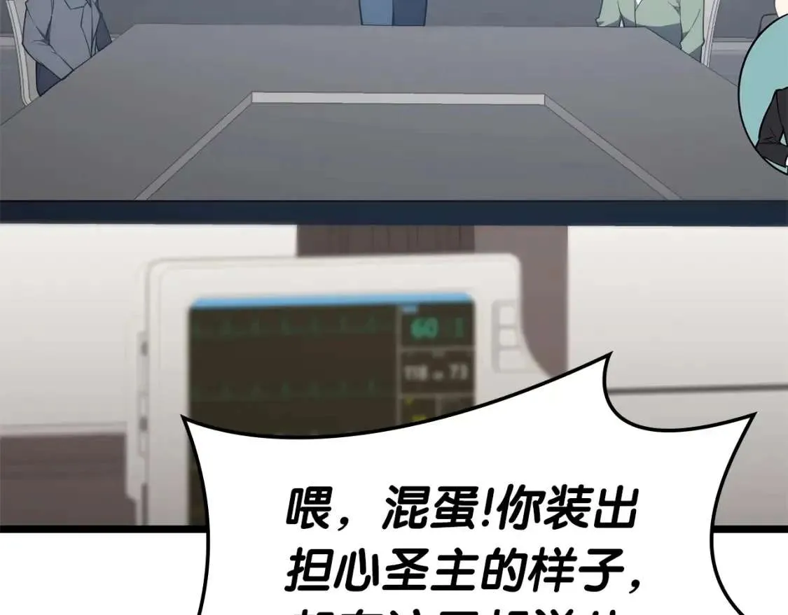 第74话 全面总战 第84页