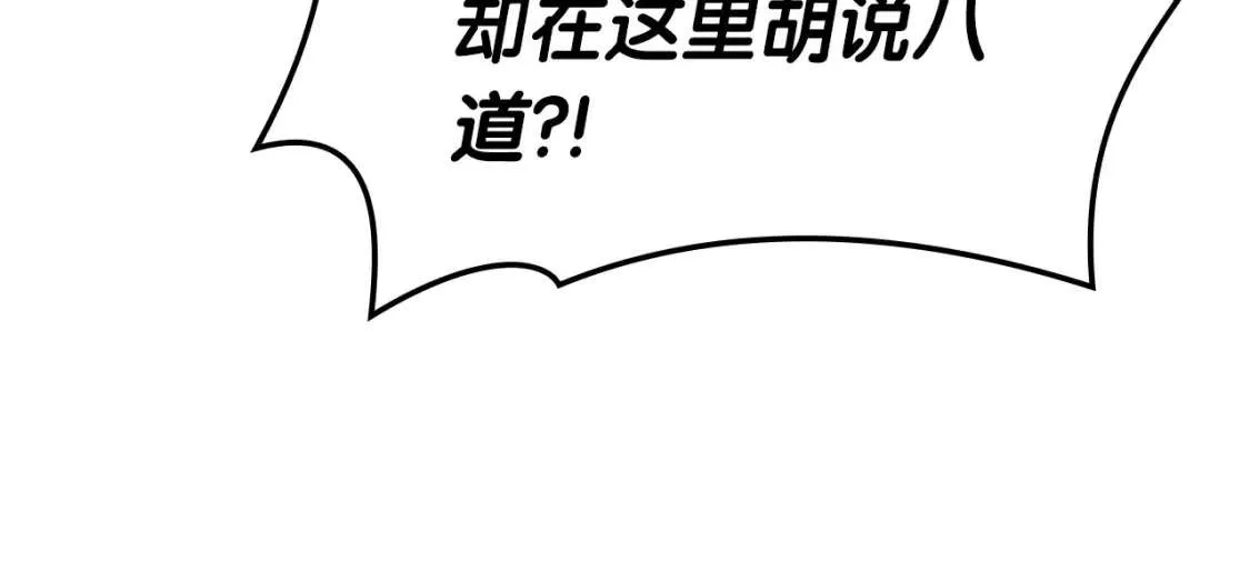 第74话 全面总战 第85页