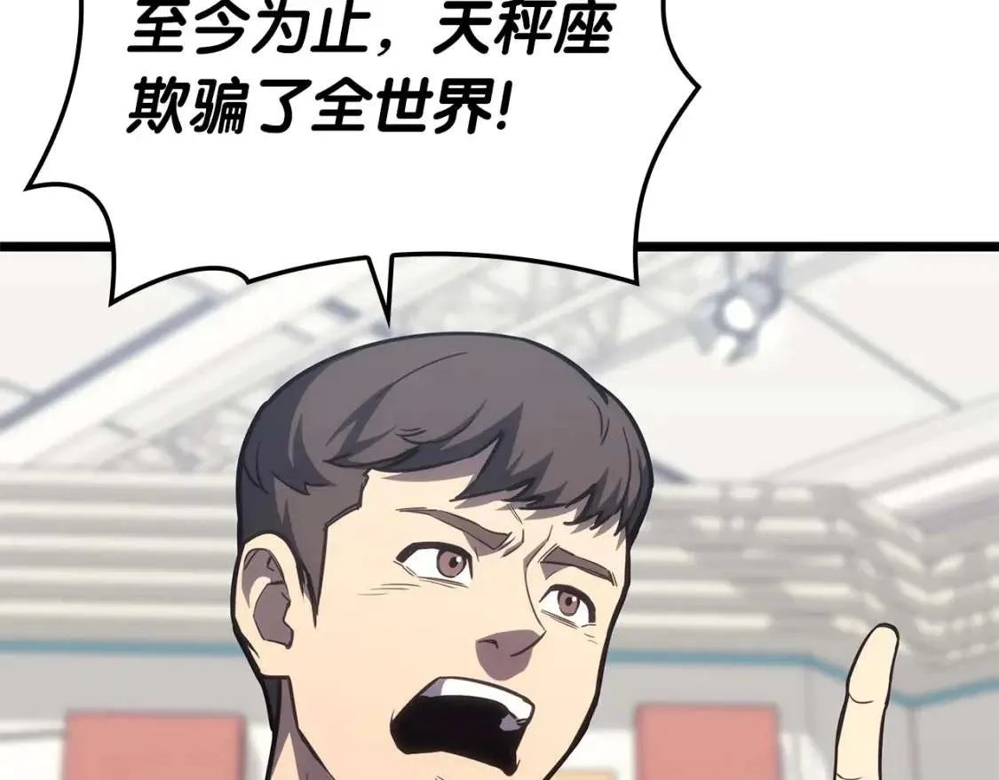 第74话 全面总战 第87页