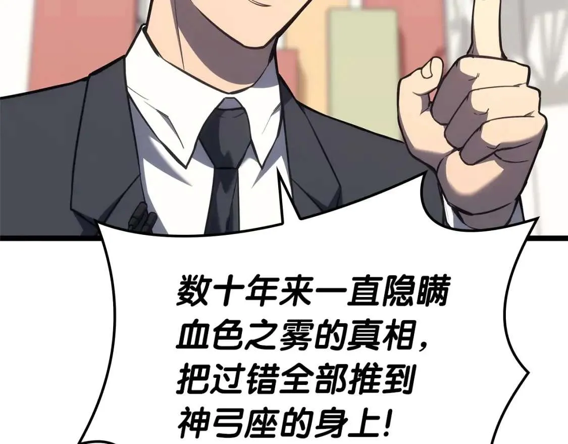 第74话 全面总战 第88页