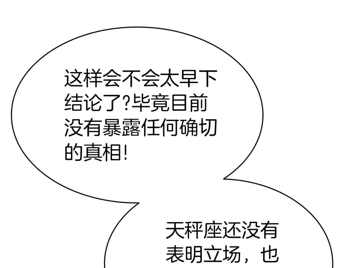 第74话 全面总战 第90页