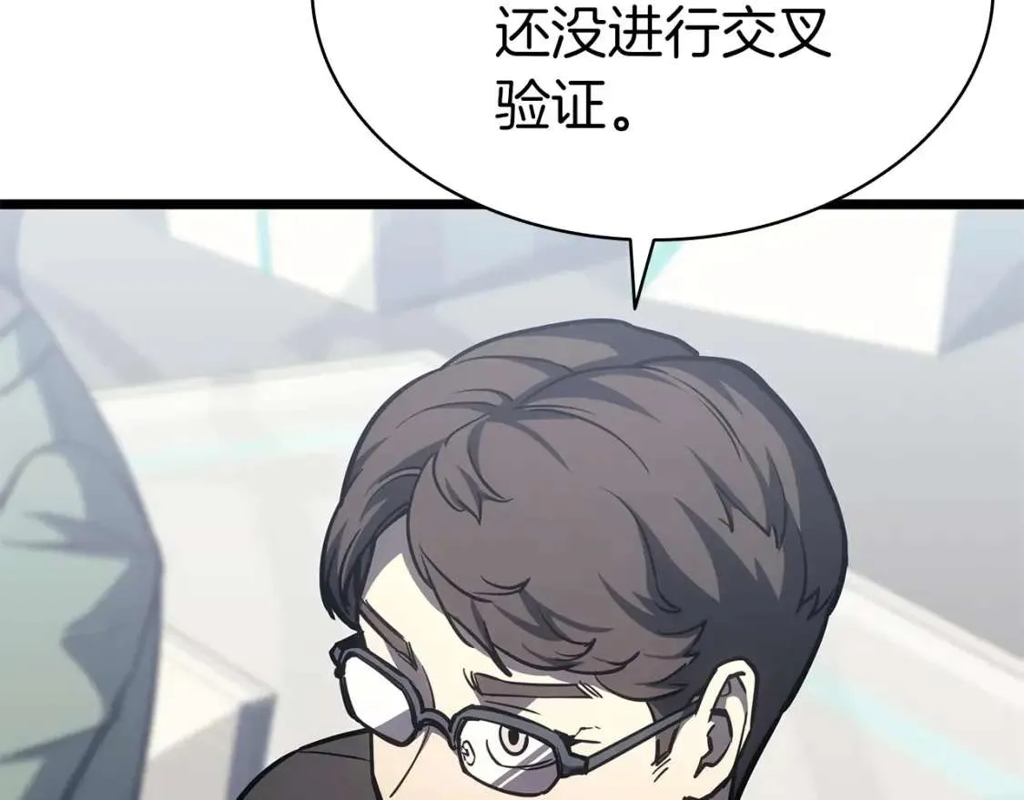 第74话 全面总战 第91页