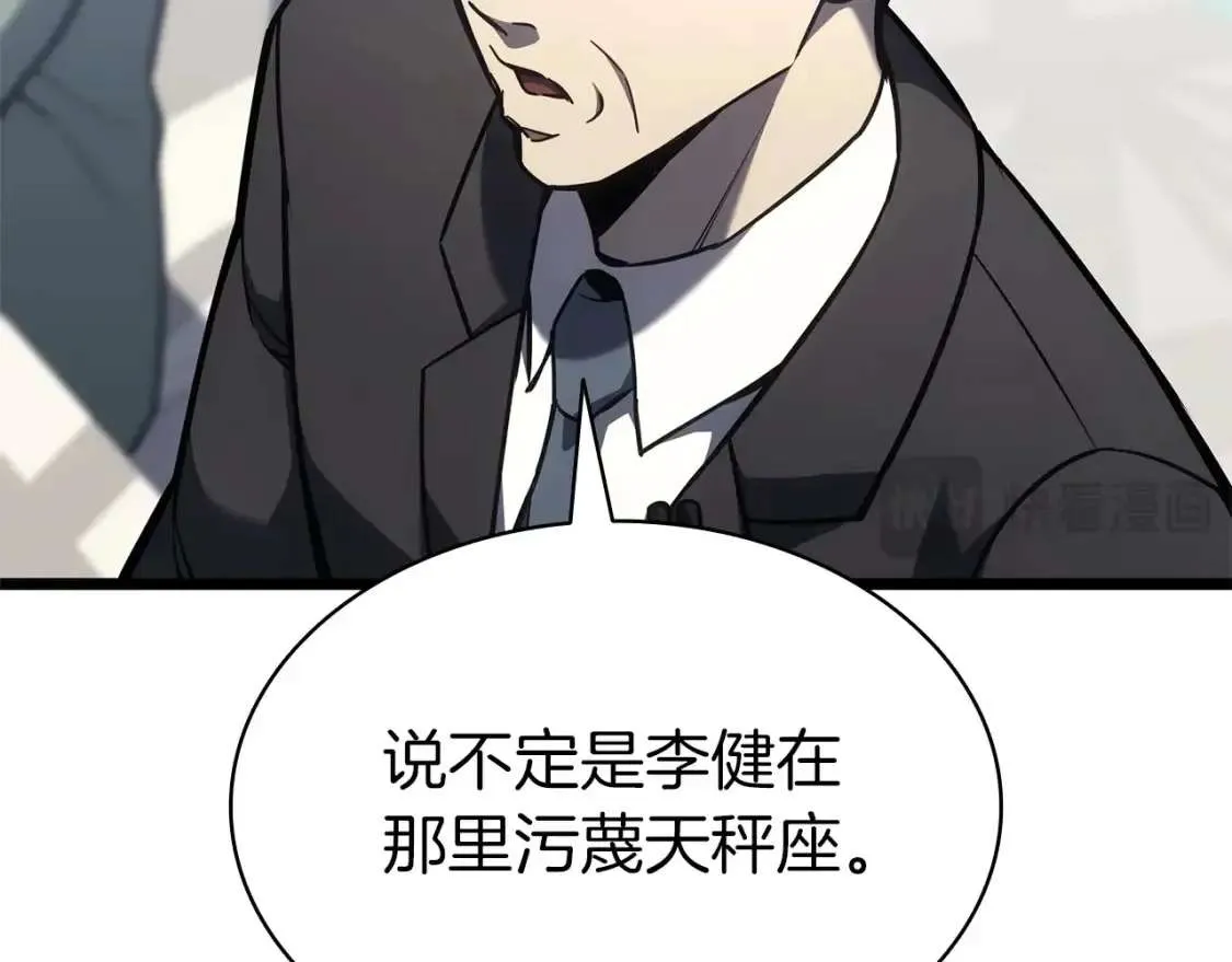 第74话 全面总战 第92页
