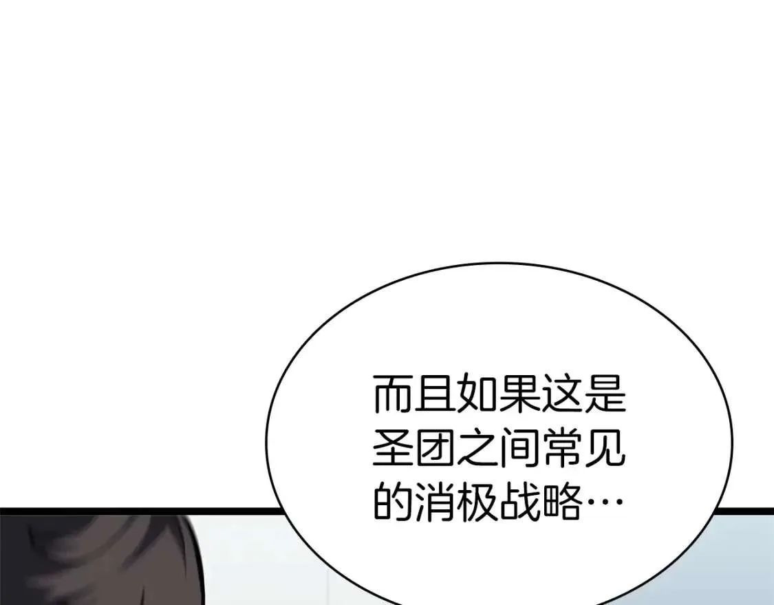 第74话 全面总战 第94页