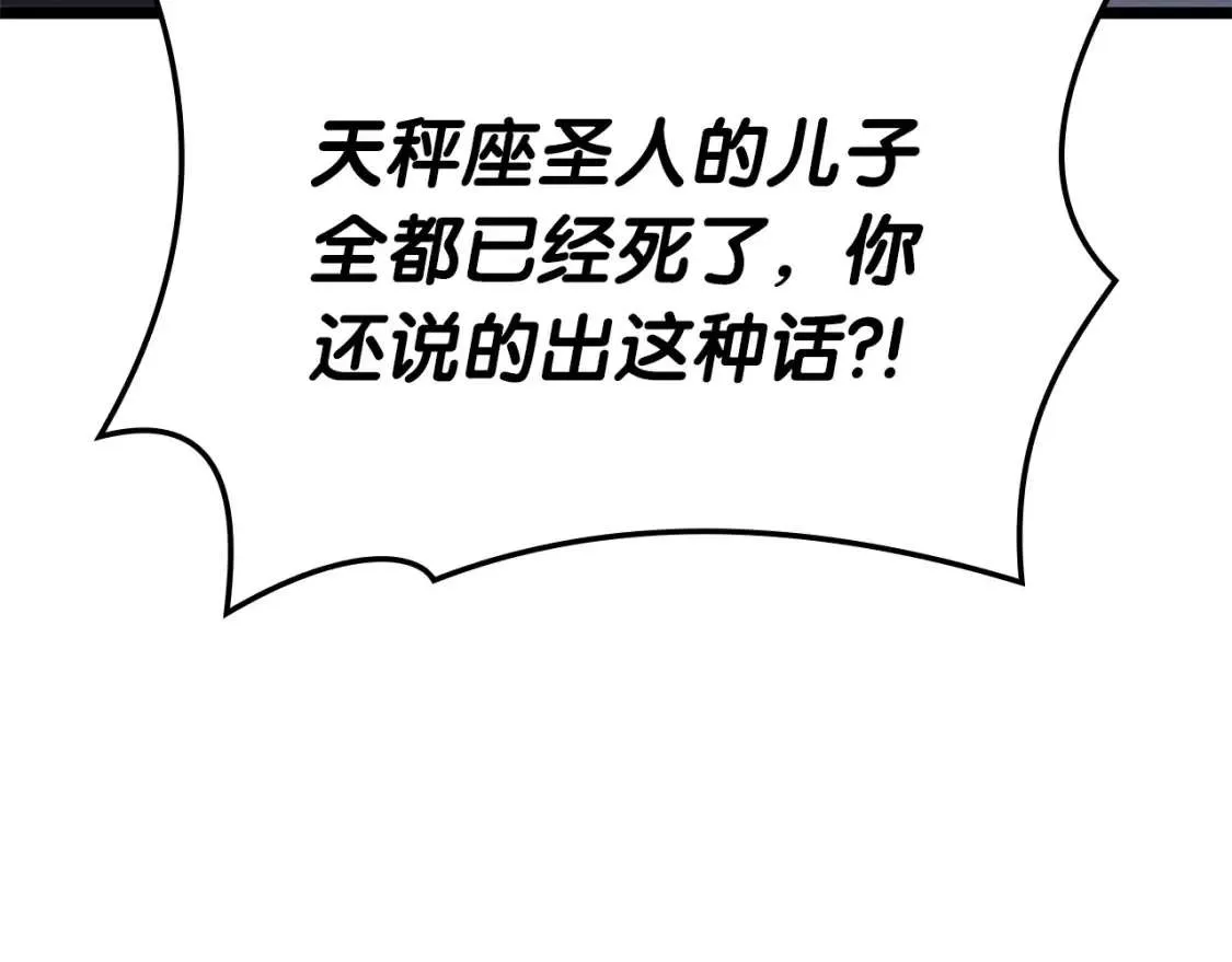 第74话 全面总战 第97页