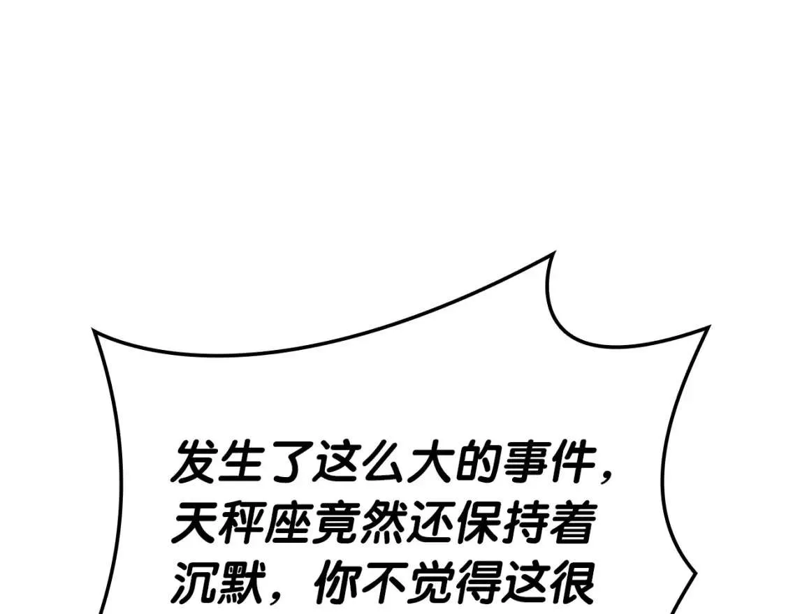 第74话 全面总战 第98页