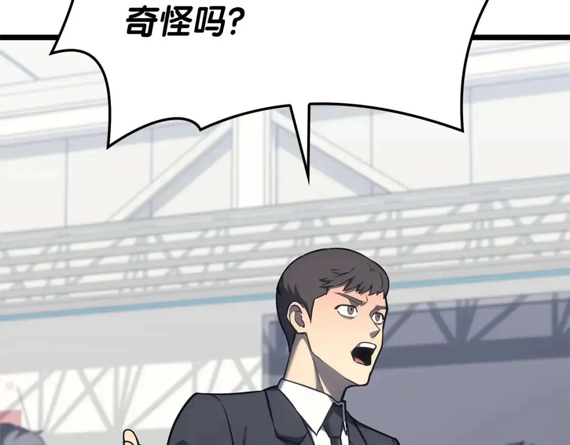 第74话 全面总战 第99页
