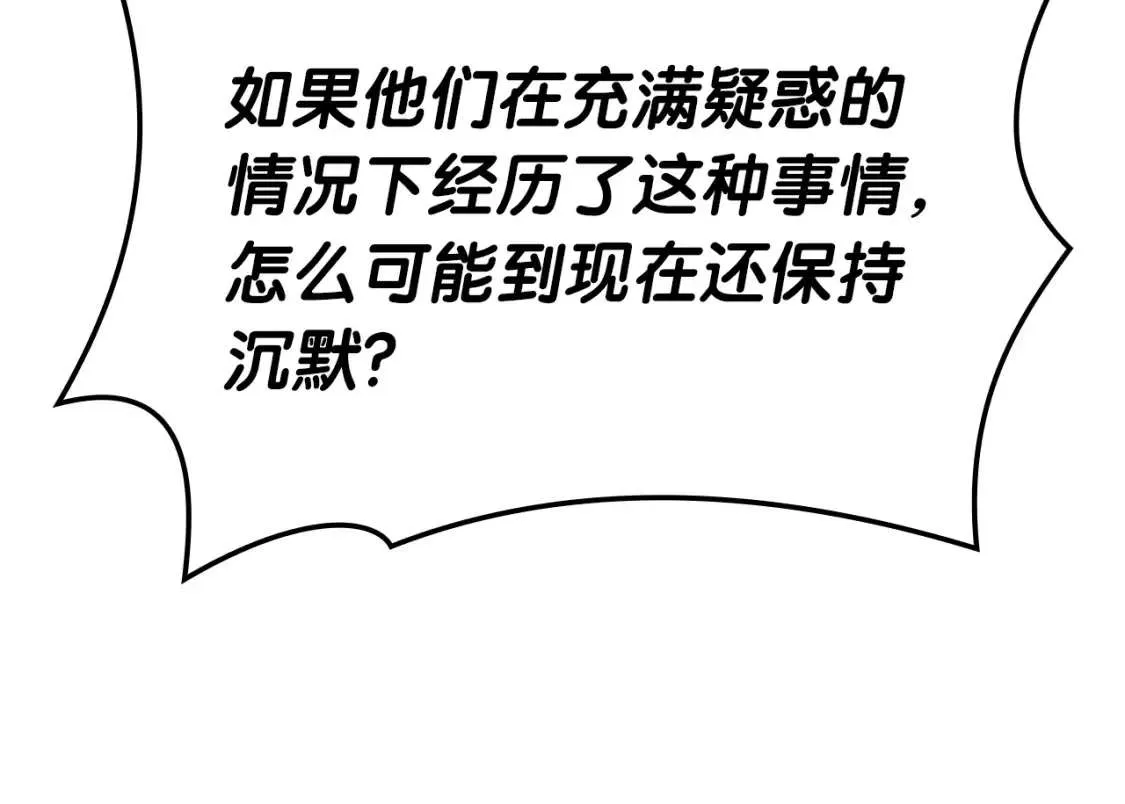 第74话 全面总战 第101页
