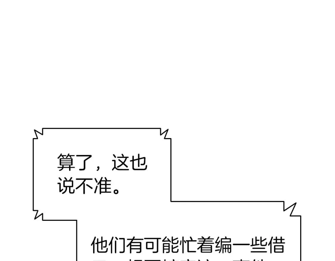 第74话 全面总战 第102页
