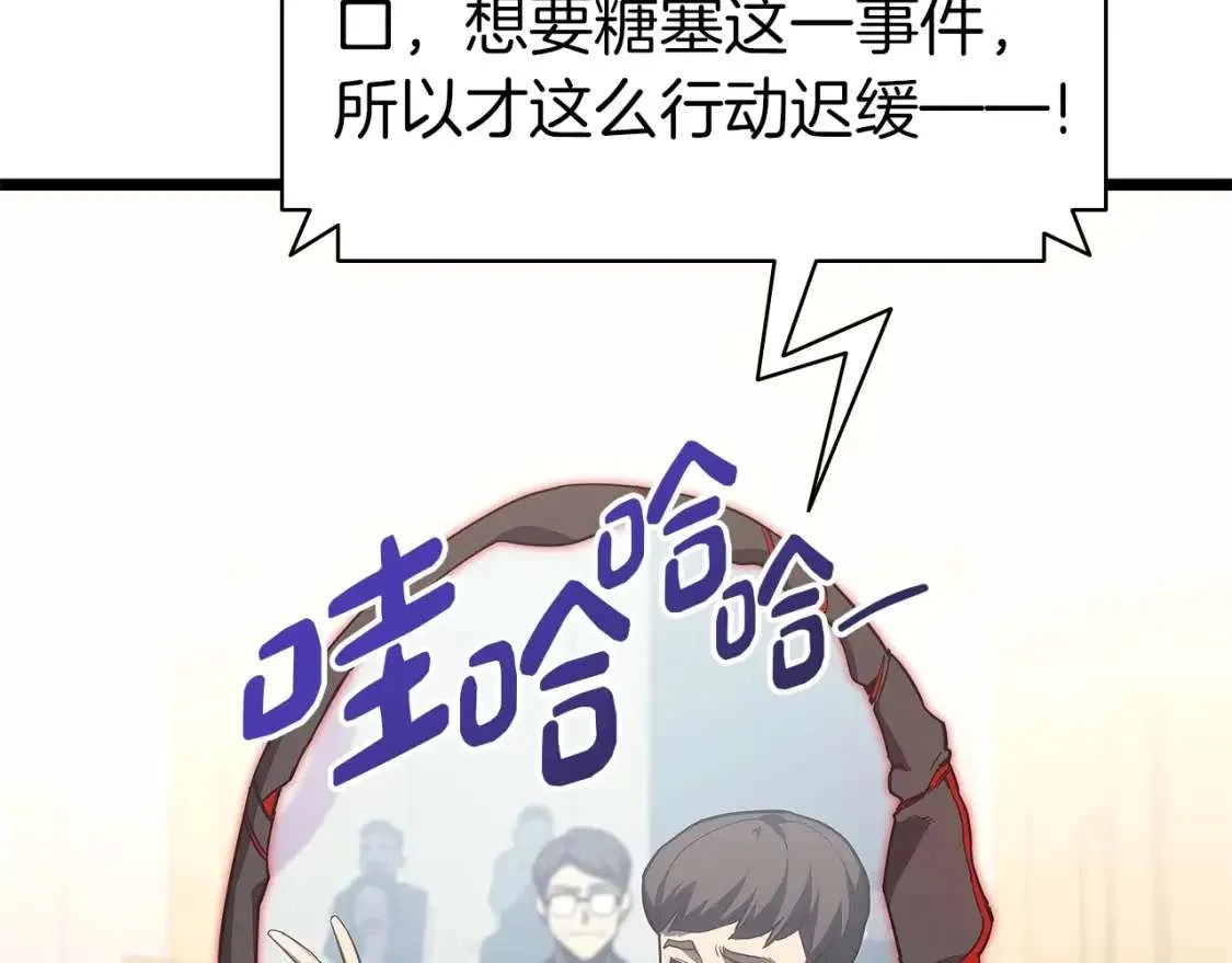 第74话 全面总战 第103页