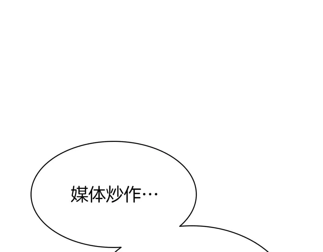 第74话 全面总战 第106页