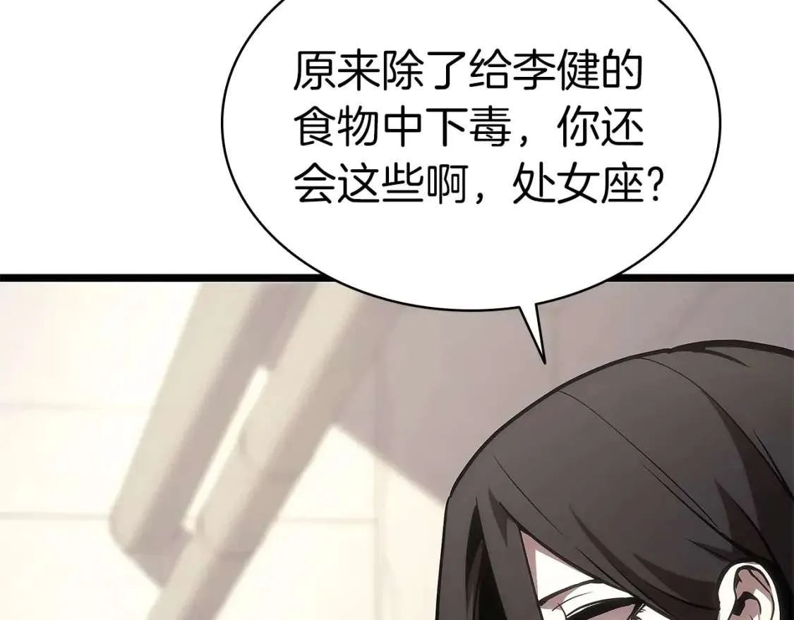 第74话 全面总战 第107页