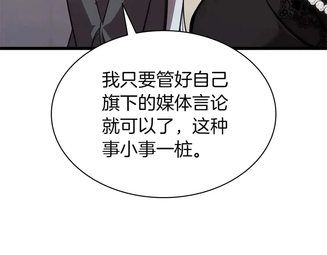 第74话 全面总战 第109页