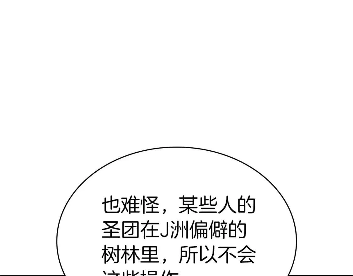 第74话 全面总战 第110页