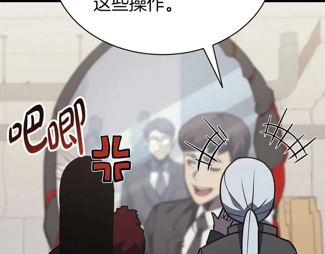 第74话 全面总战 第111页